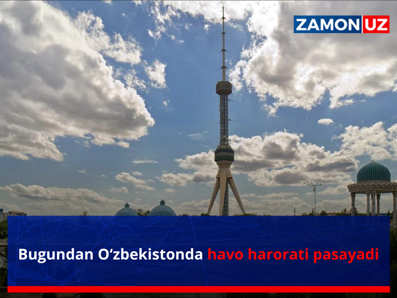 Бугундан Ўзбекистонда ҳаво ҳарорати пасаяди