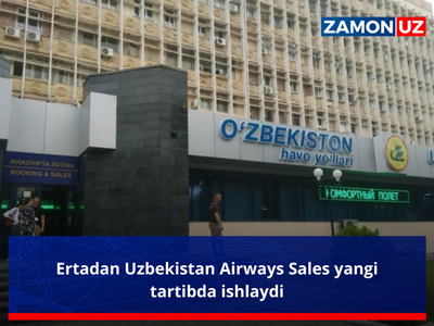 Эртадан Uzbekistan Airways Sales янги тартибда ишлайди