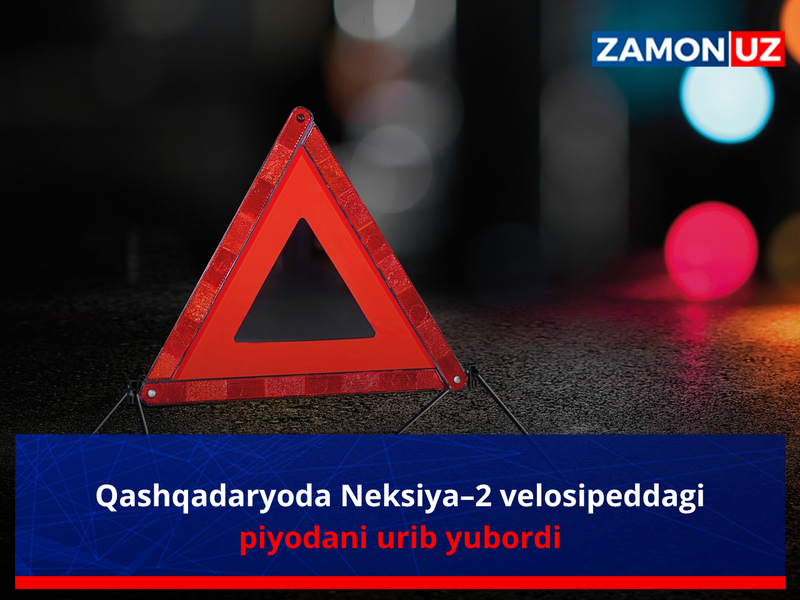 Қашқадарёда Нексия–2 велосипеддаги пиёдани уриб юборди