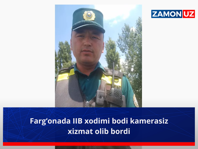 Farg‘onada IIB xodimi bodi kamerasiz xizmat olib bordi