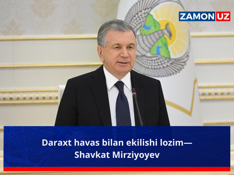 Дарахт ҳавас билан экилиши лозим— Шавкат Мирзиёев