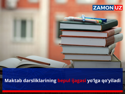 Мактаб дарсликларининг бепул ижагаси йўлга қўйилади