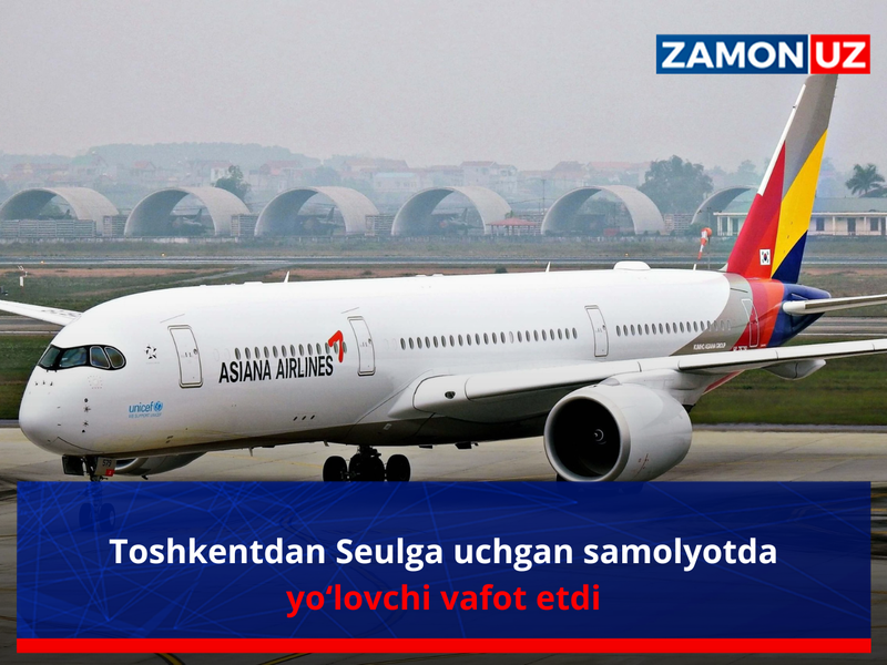 Toshkentdan Seulga uchgan samolyotda yo‘lovchi vafot etdi