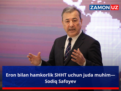 Eron bilan hamkorlik SHHT uchun juda muhim—Sodiq Safoyev