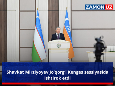 Shavkat Mirziyoyev Jo‘qorg‘i Kenges sessiyasida ishtirok etdi