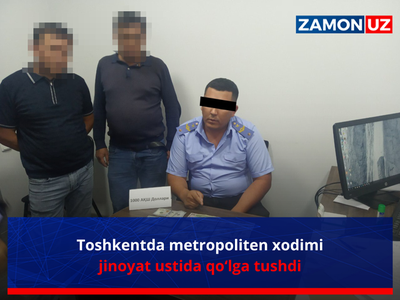 Toshkentda metropoliten xodimi jinoyat ustida qo‘lga tushdi