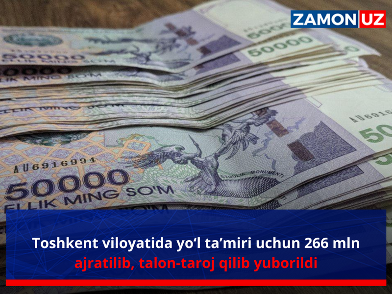 Тошкент вилоятида йўл таъмири учун 266 млн ажратилиб, талон-тарож қилиб юборилди