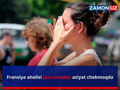 Fransiya aholisi jaziramadan aziyat chekmoqda