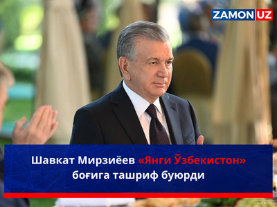 Shavkat Mirziyoyev «Yangi O‘zbekiston» bog‘iga tashrif buyurdi