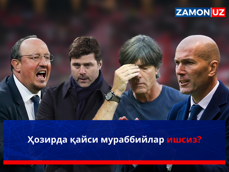 Ҳозирда қайси мураббийлар ишсиз?