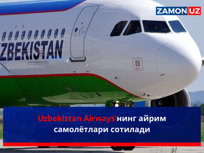 Uzbekistan Airways’нинг айрим самолётлари сотилади