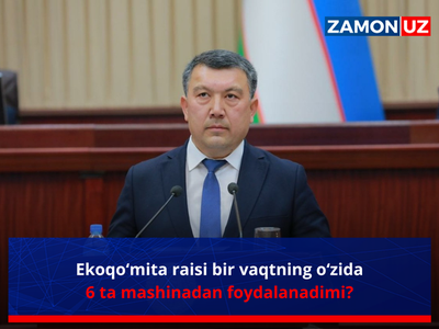 Ekoqoʻmita raisi bir vaqtning oʻzida 6 ta mashinadan foydalanadimi?