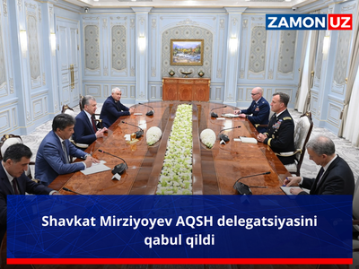Шавкат Мирзиёев АҚШ делегациясини қабул қилди