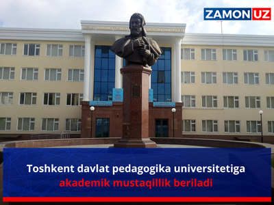 Toshkent davlat pedagogika universitetiga akademik mustaqillik beriladi