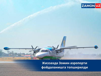 Жиззахда Зомин аэропорти фойдаланишга топширилди