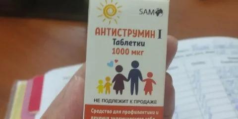 “Antistrumin” xarid qilgan MCHJ SSV taʼsisligida bo‘lgan
