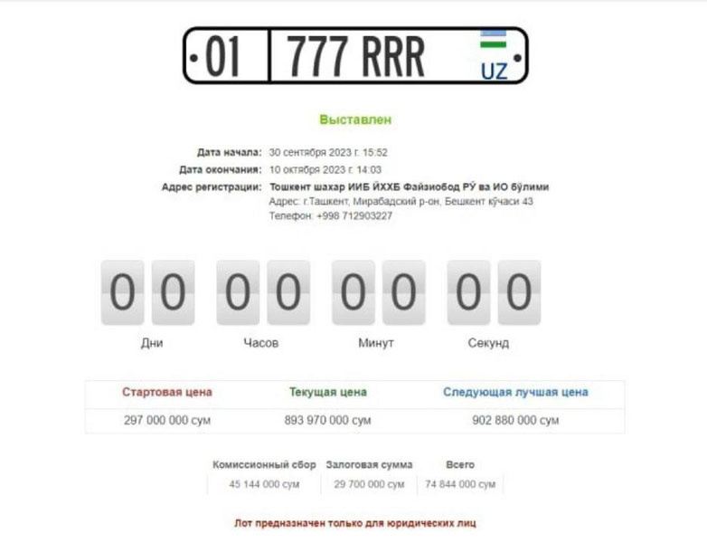 01 777 RRR — ushbu avtoraqam 75 ming dollarga sotildi