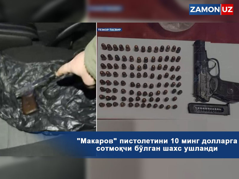 "Makarov" pistoletini 10 ming dollarga sotmoqchi bo‘lgan shaxs ushlandi