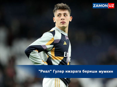 "Реал" Гулер ижарага бериши мумкин