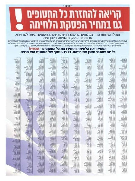 Isroil harbiylari G‘azoda urushni to‘xtatishni so‘ramoqda