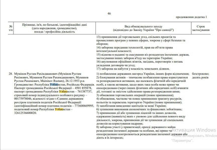 Зеленский Ўзбекистон компанияларига ҳам санкция жорий қилди