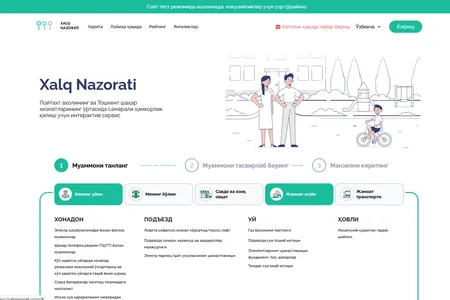 “Xalq nazorati” portali butun mamlakat bo‘ylab ishga tushiriladi