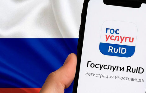 Россияга визасиз кирувчилар ruID иловасидан ихтиёрий фойдаланиши мумкин