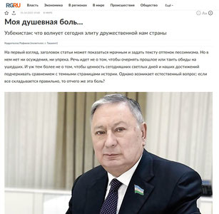 Qudratilla Rafiqovning maqolasi “Российская газета”da chop etildi